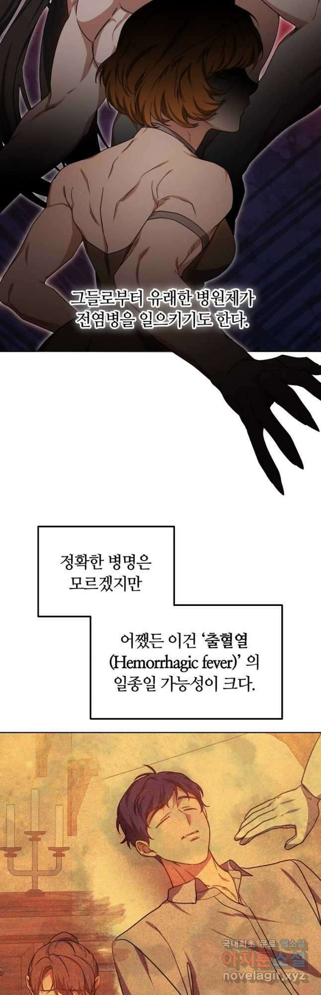 닥터 플레이어 36화 41