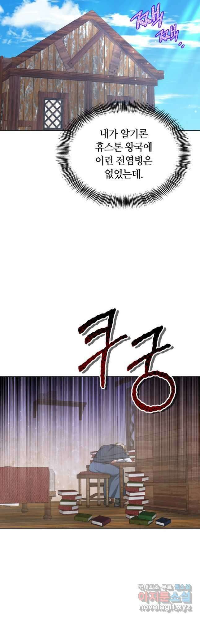 닥터 플레이어 36화 43