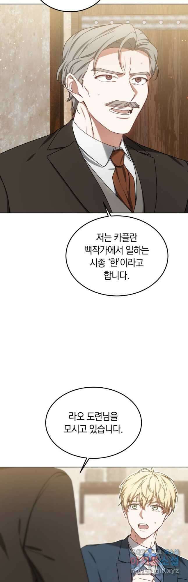 닥터 플레이어 36화 46