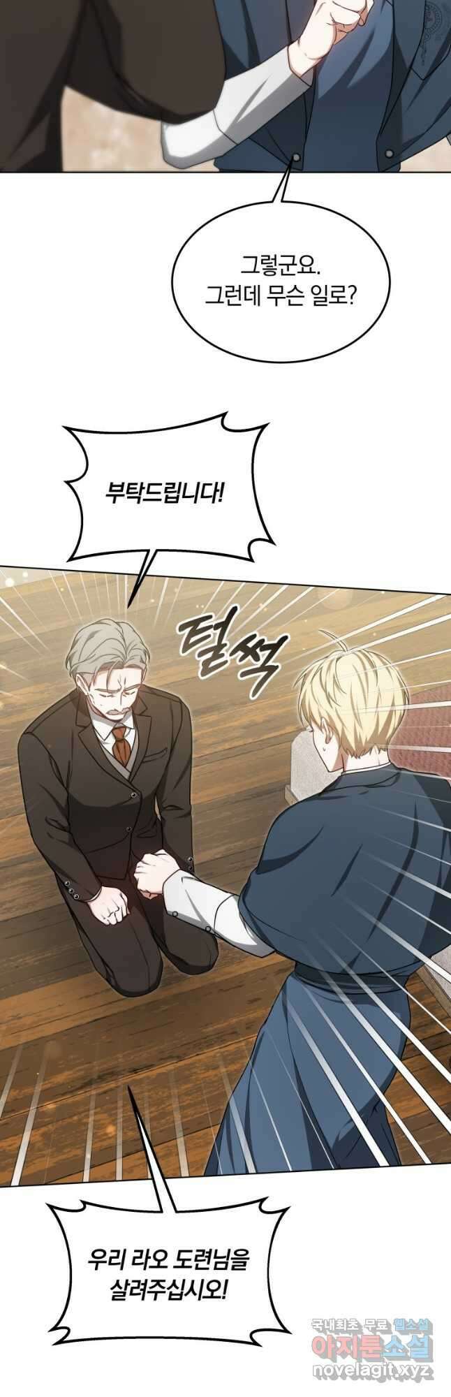 닥터 플레이어 36화 47