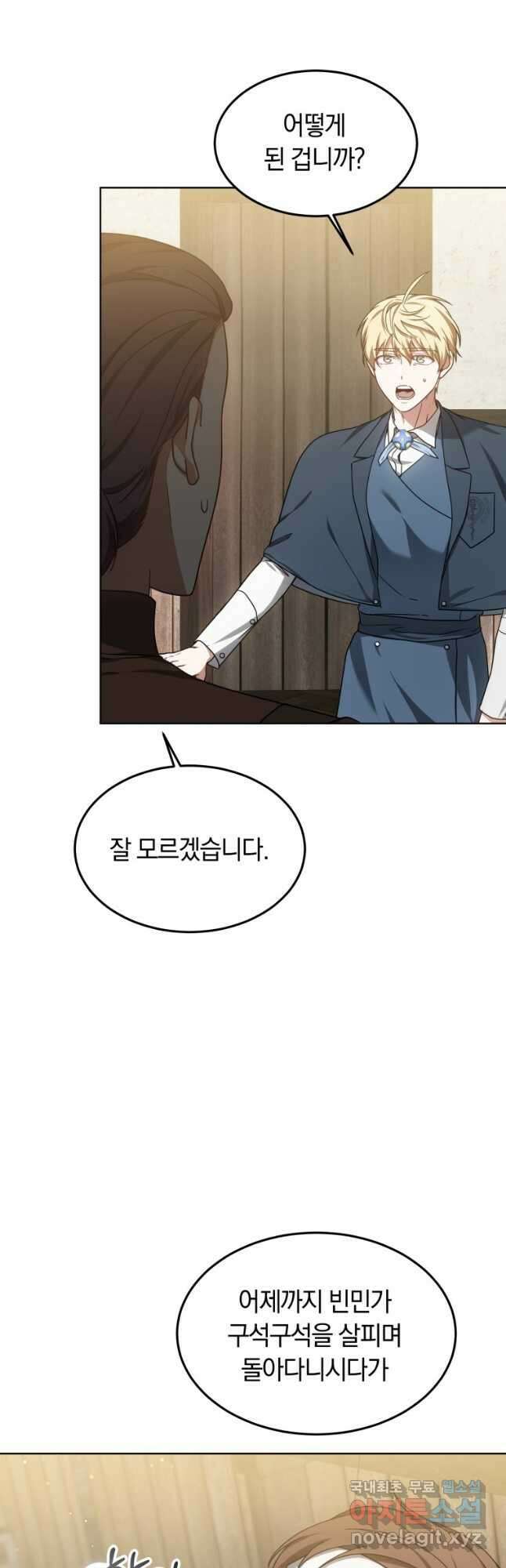 닥터 플레이어 36화 50