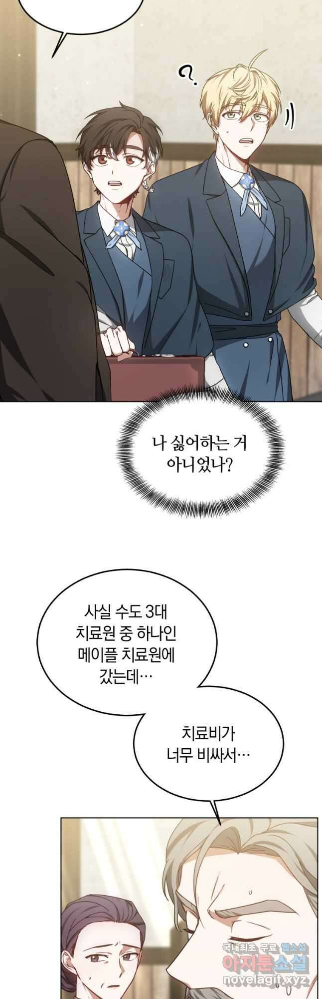 닥터 플레이어 36화 53
