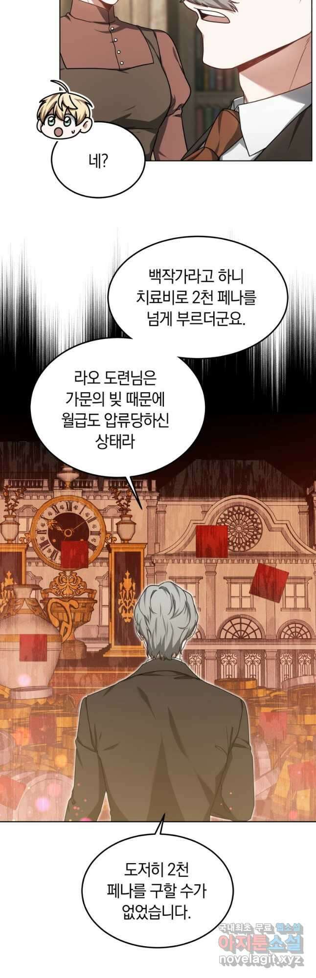 닥터 플레이어 36화 54