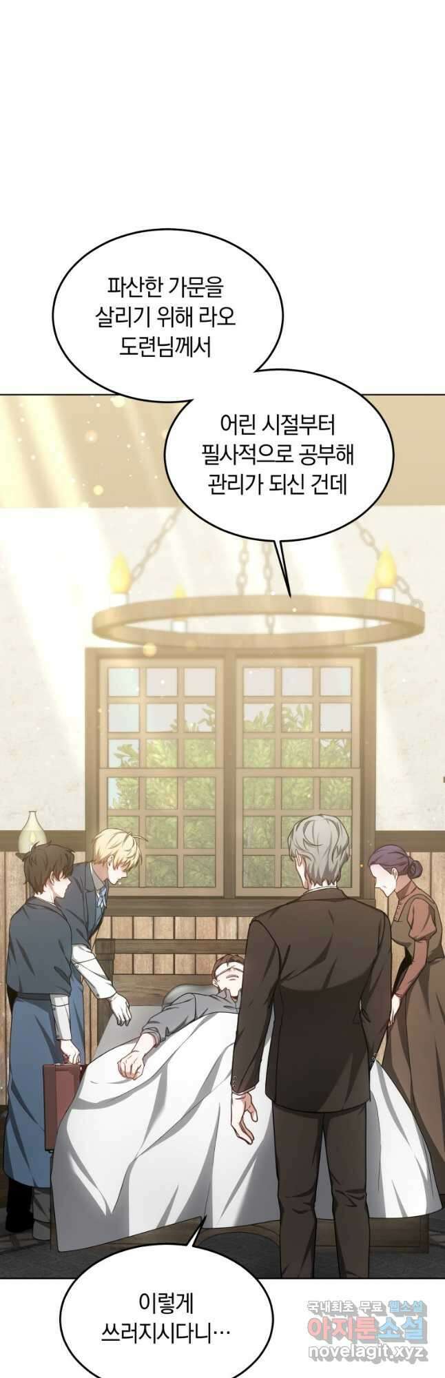 닥터 플레이어 36화 55