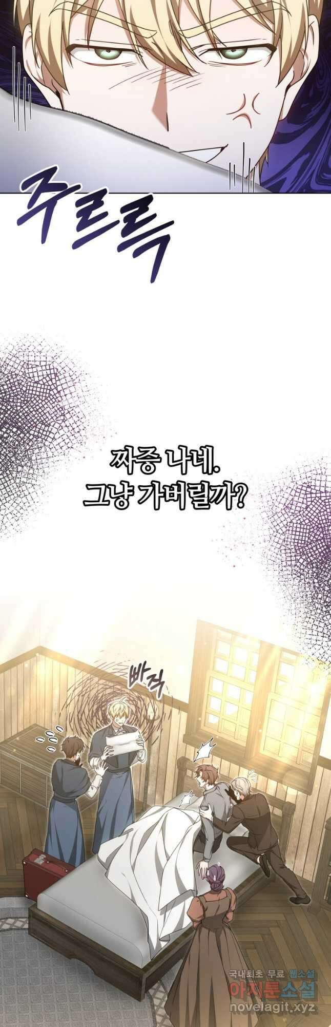 닥터 플레이어 36화 59