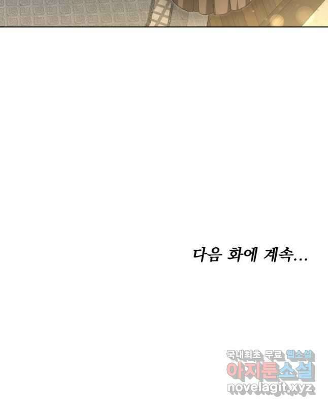 닥터 플레이어 36화 60