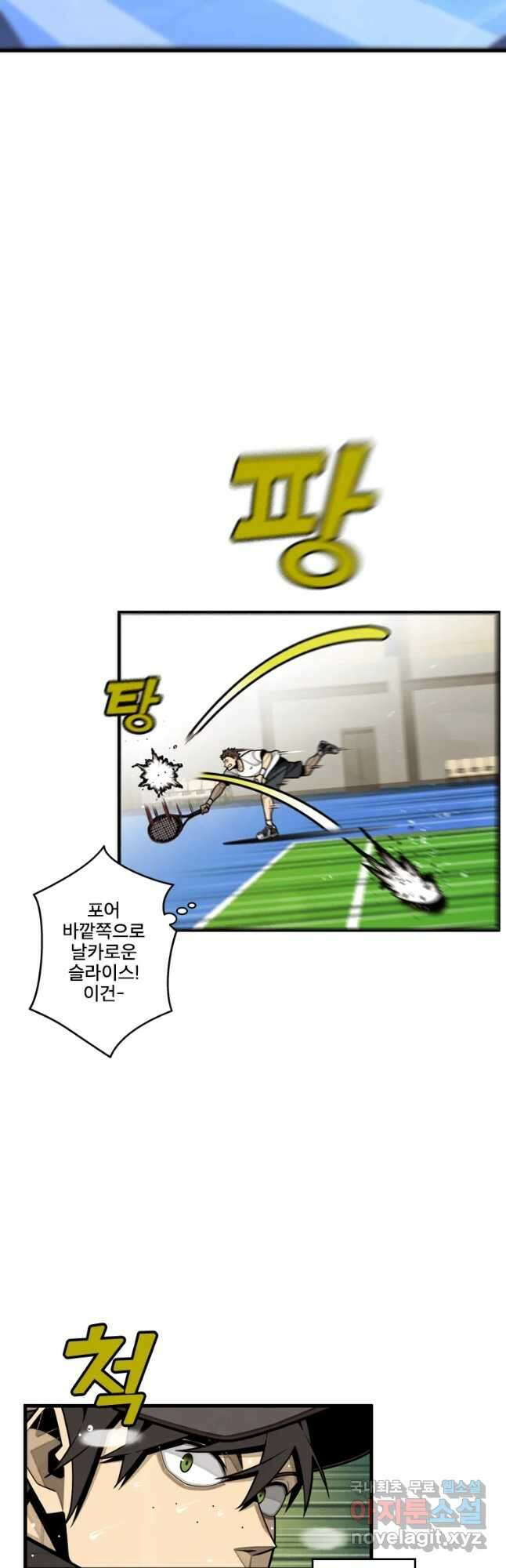 프레너미 파이널 9화 2