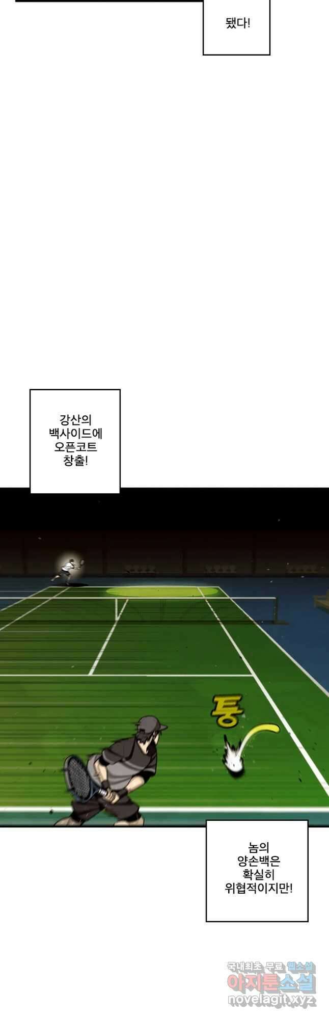 프레너미 파이널 9화 3