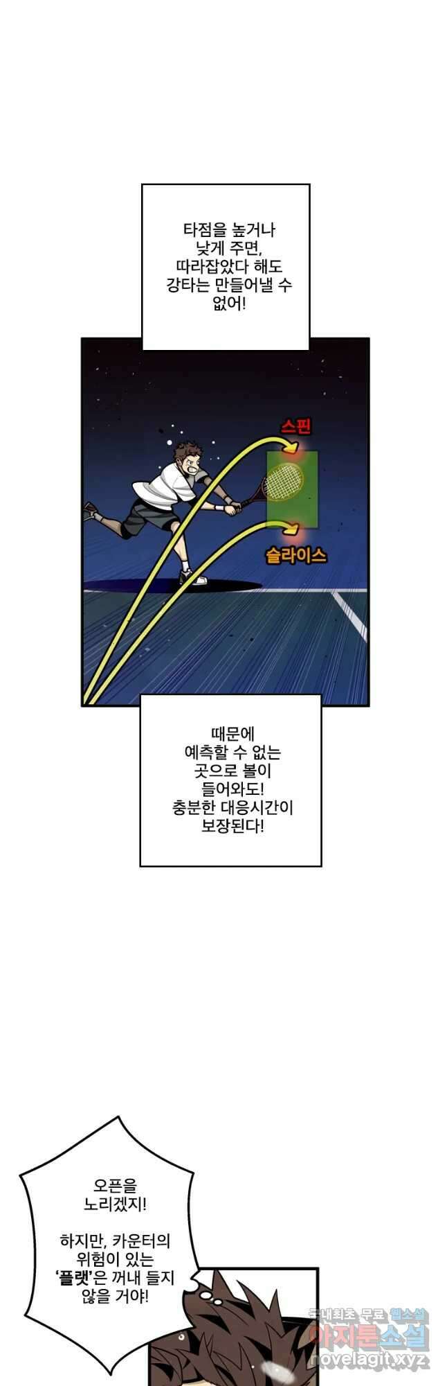 프레너미 파이널 9화 4