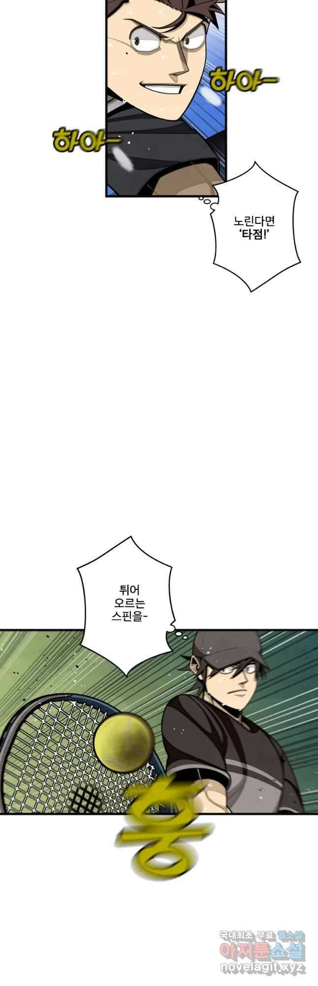 프레너미 파이널 9화 5