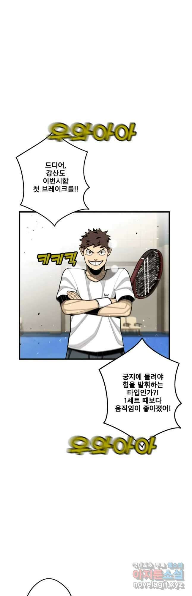 프레너미 파이널 9화 9