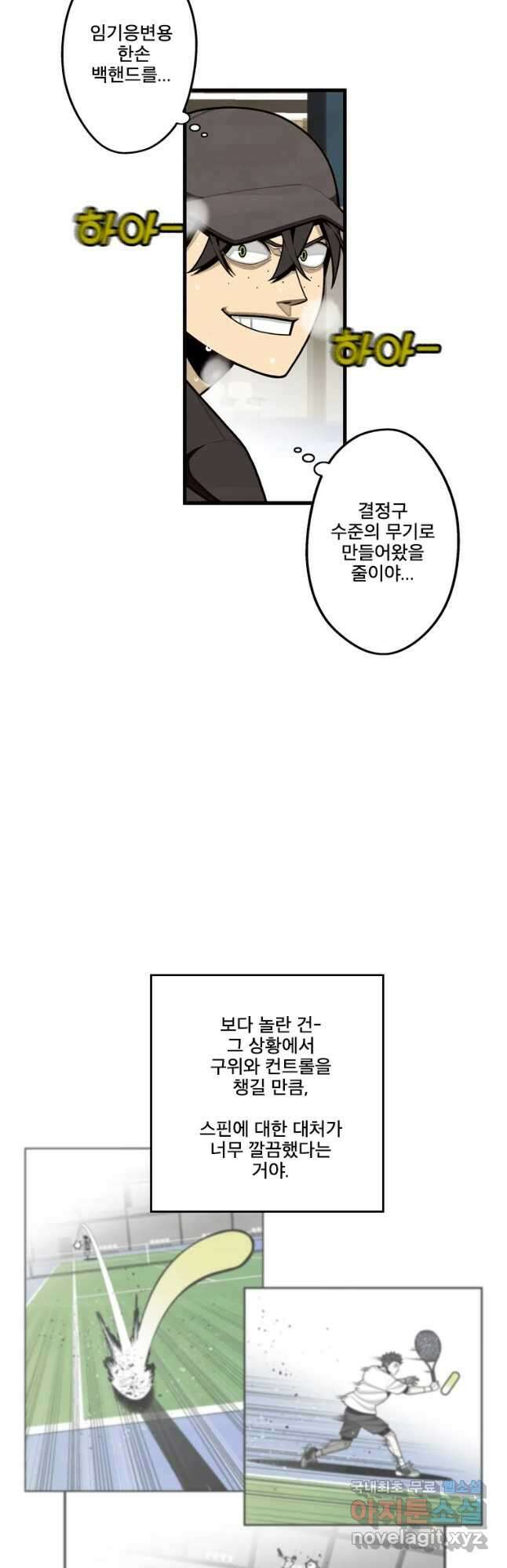 프레너미 파이널 9화 10