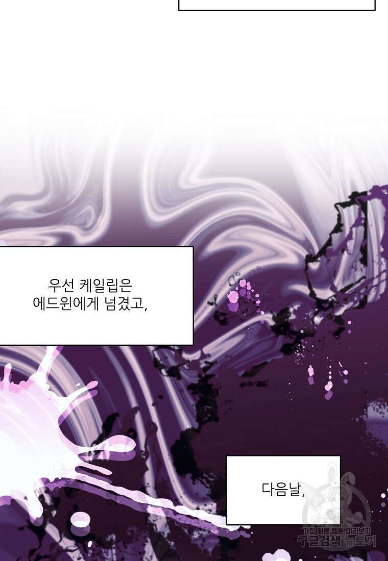 남동생이 꽃길을 강요한다 66화 7