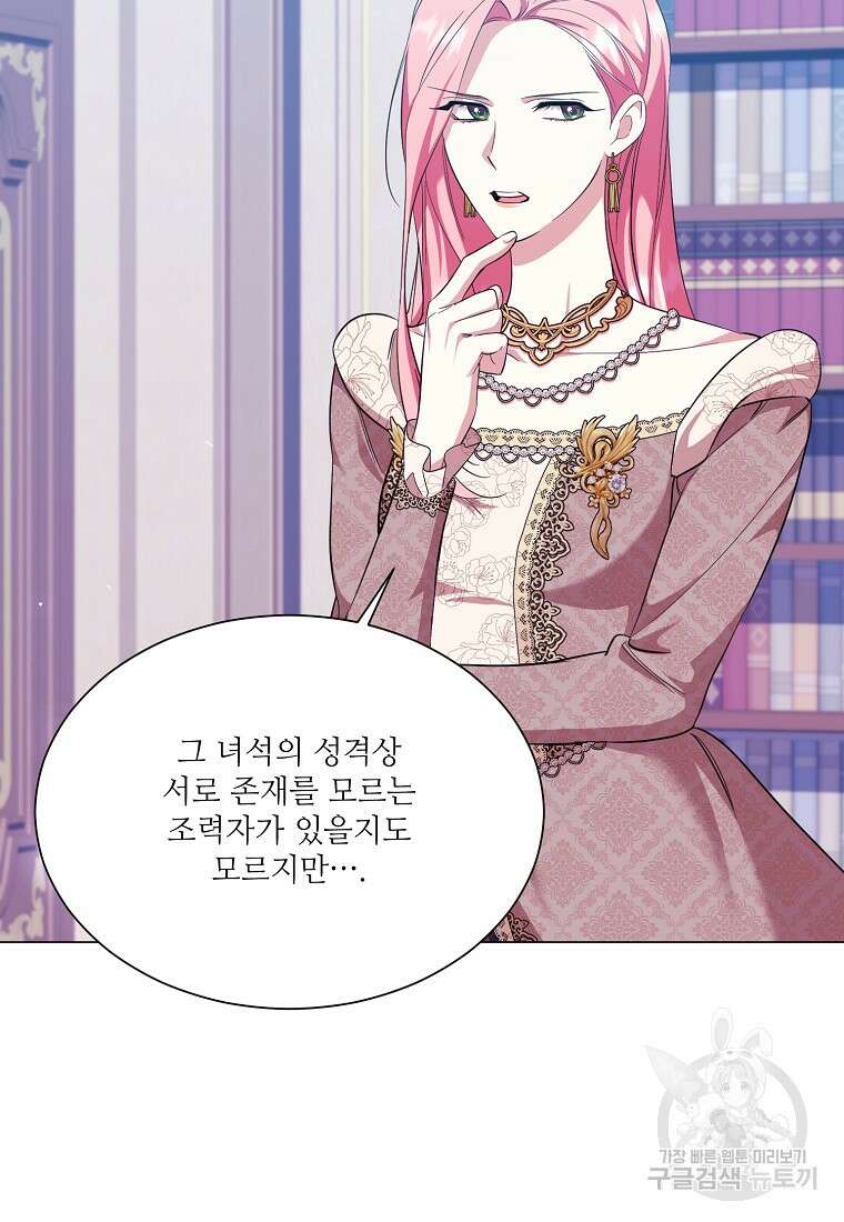 남동생이 꽃길을 강요한다 66화 13