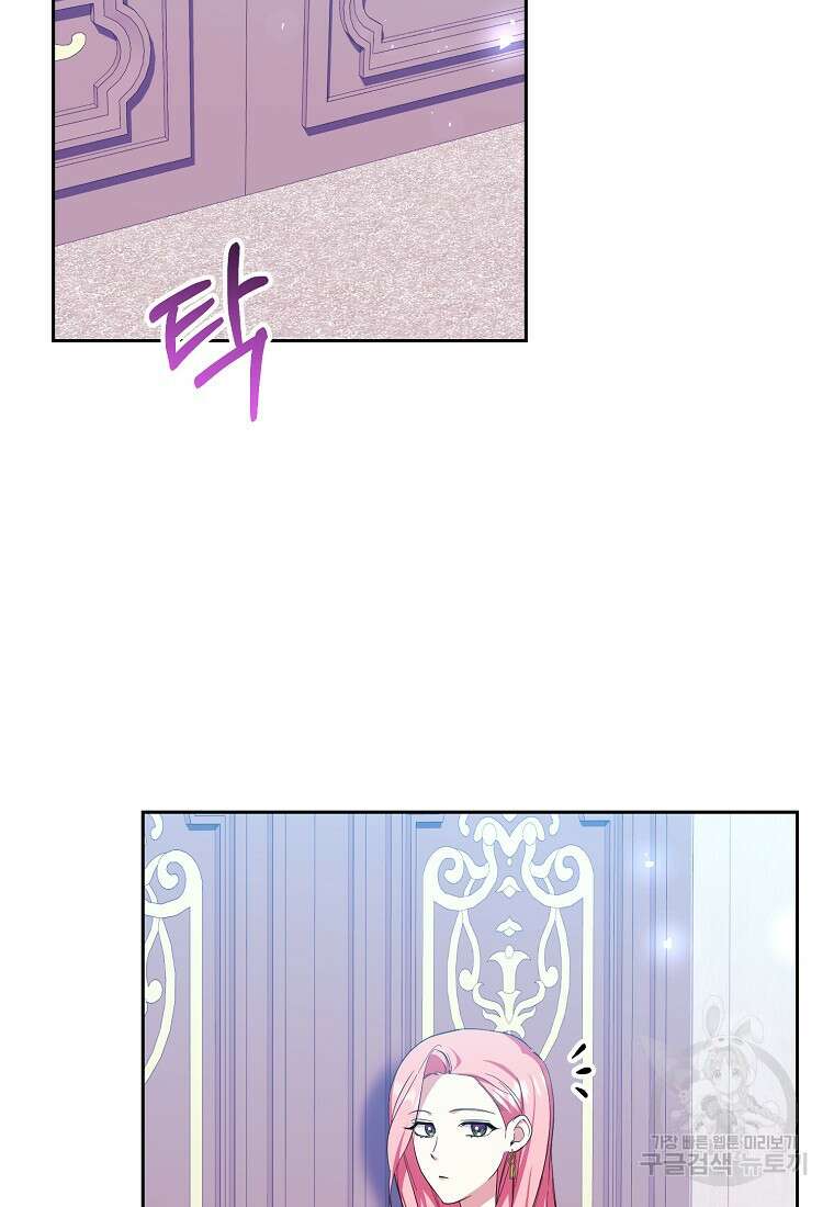 남동생이 꽃길을 강요한다 66화 27