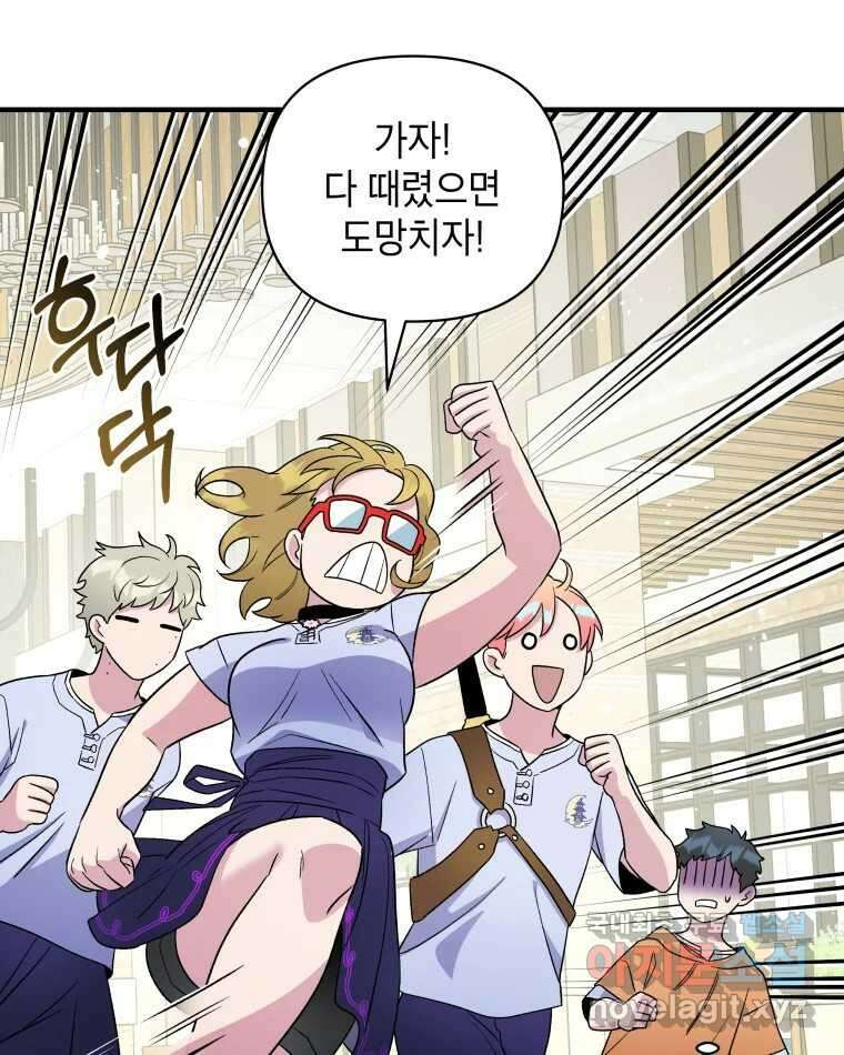 그리고 소녀가 검을 든다 43화 15