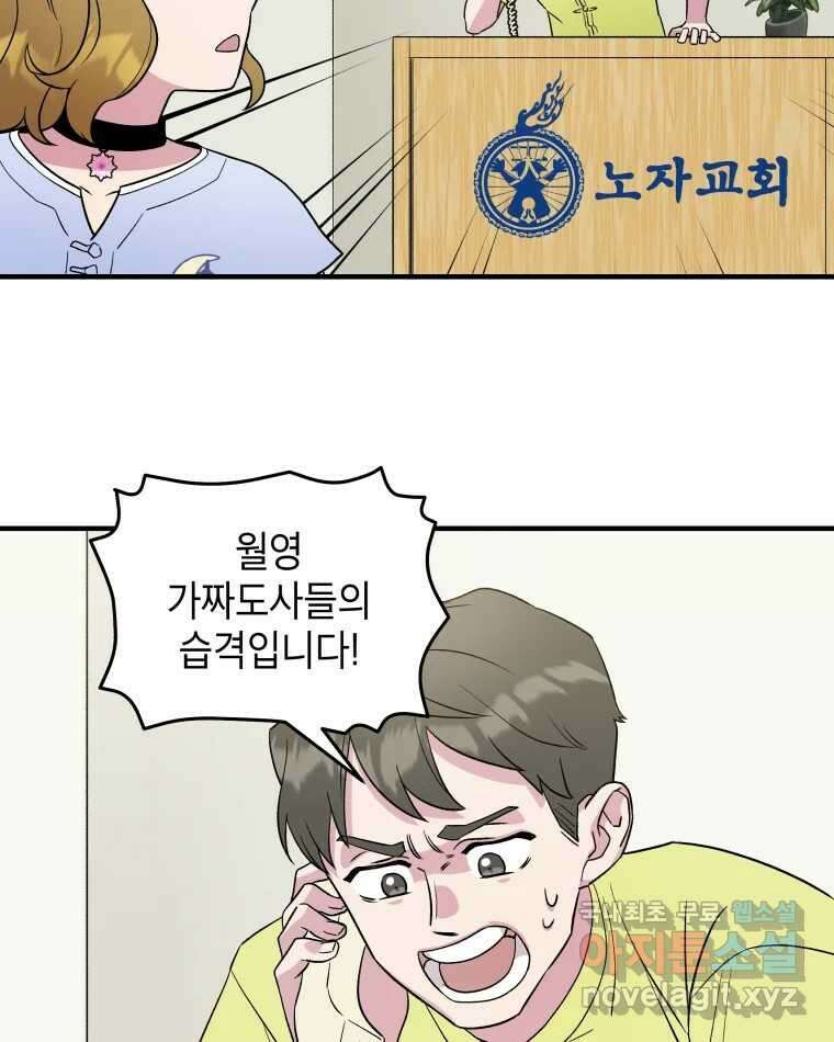 그리고 소녀가 검을 든다 43화 18