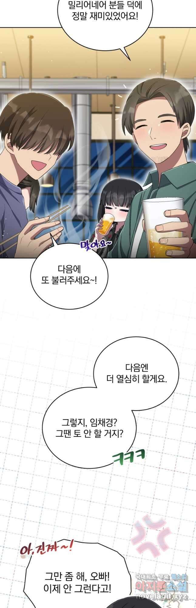 인생 2회차 만능 아이돌 35화 3
