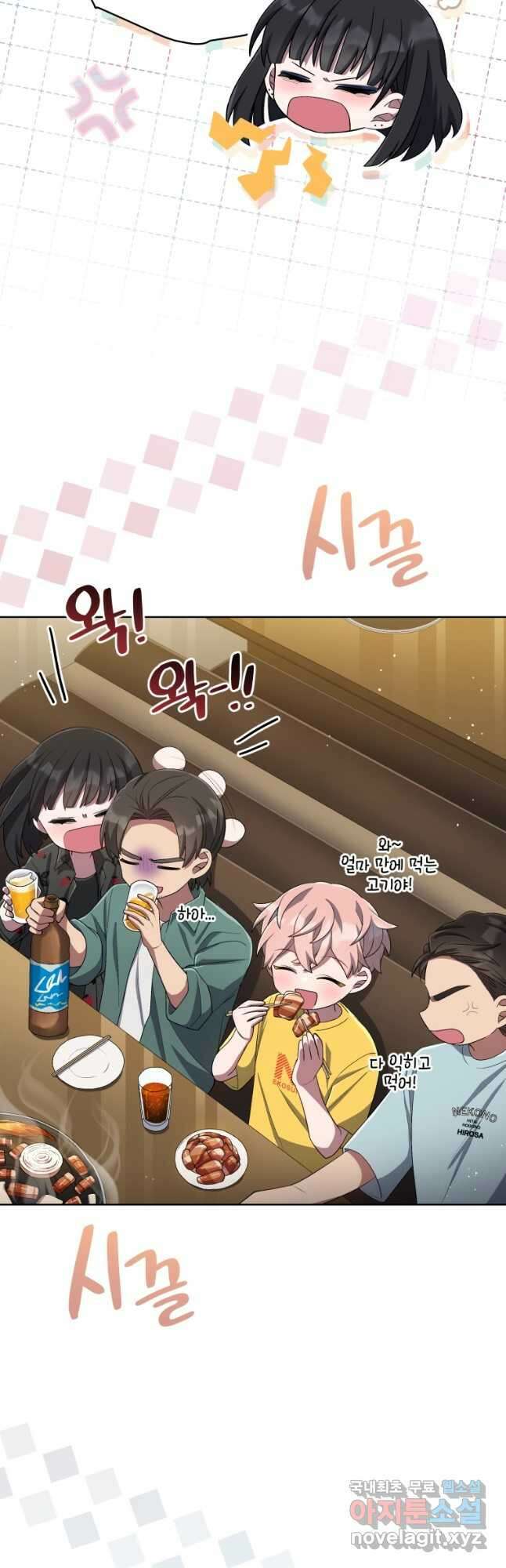 인생 2회차 만능 아이돌 35화 4