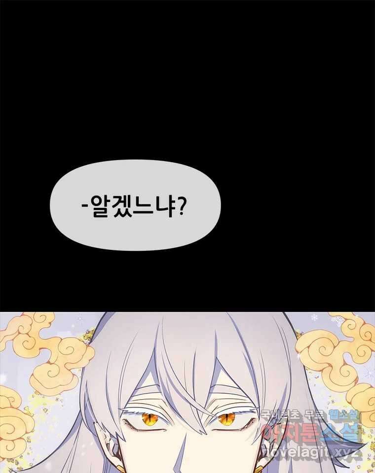 백의사자 84화 포기하지 않고 손을 뻗어 1