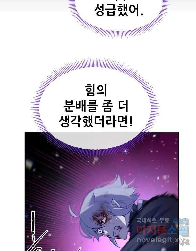 백의사자 84화 포기하지 않고 손을 뻗어 11