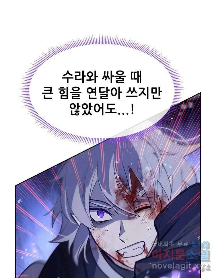 백의사자 84화 포기하지 않고 손을 뻗어 13