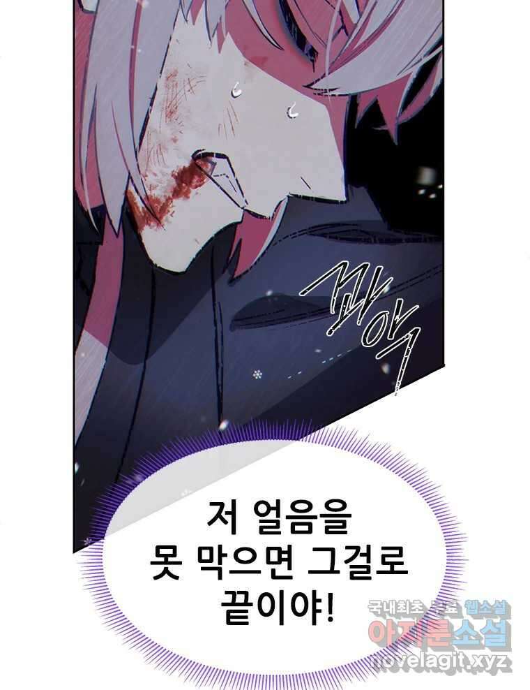백의사자 84화 포기하지 않고 손을 뻗어 16