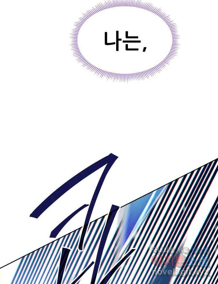 백의사자 84화 포기하지 않고 손을 뻗어 19
