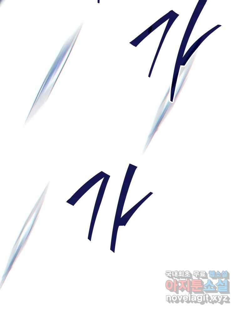 백의사자 84화 포기하지 않고 손을 뻗어 21