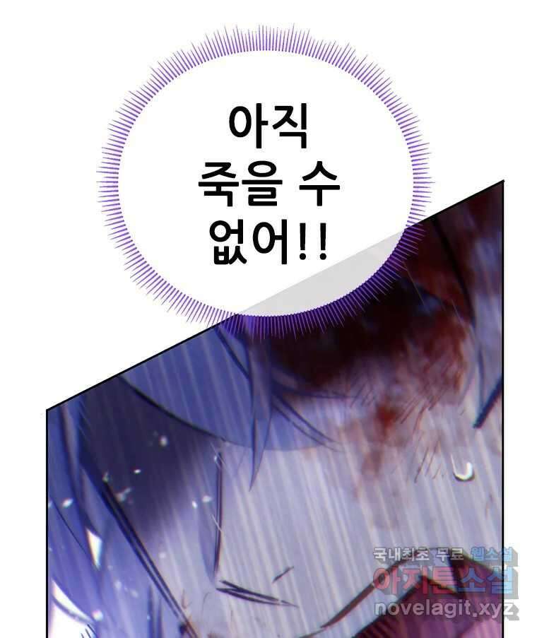 백의사자 84화 포기하지 않고 손을 뻗어 22