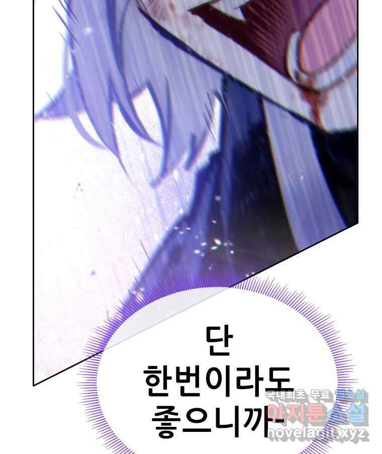 백의사자 84화 포기하지 않고 손을 뻗어 23