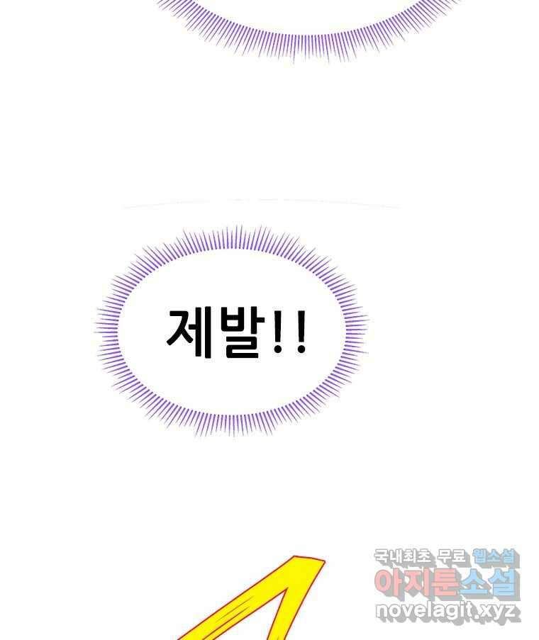 백의사자 84화 포기하지 않고 손을 뻗어 24