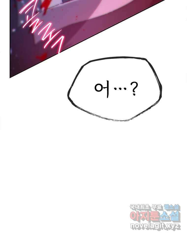 백의사자 84화 포기하지 않고 손을 뻗어 40