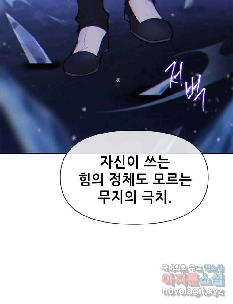 백의사자 84화 포기하지 않고 손을 뻗어 51