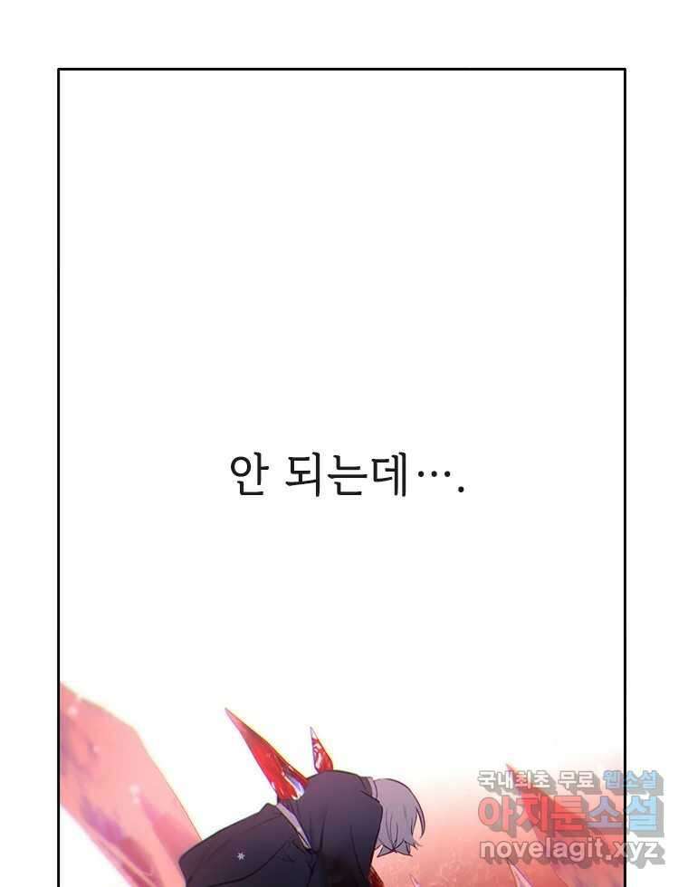 백의사자 84화 포기하지 않고 손을 뻗어 52