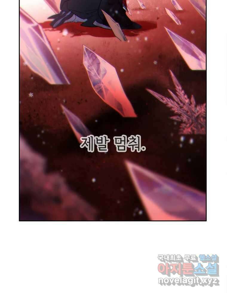 백의사자 84화 포기하지 않고 손을 뻗어 53