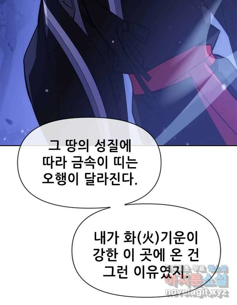 백의사자 84화 포기하지 않고 손을 뻗어 55