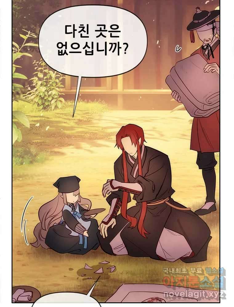 백의사자 84화 포기하지 않고 손을 뻗어 64
