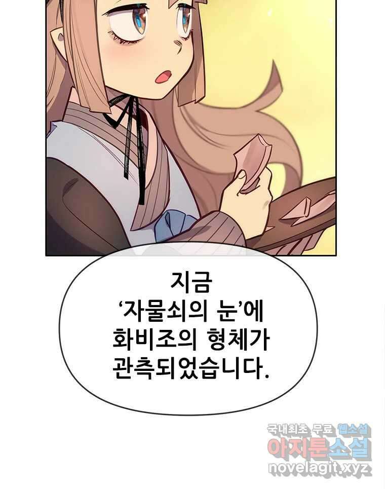 백의사자 84화 포기하지 않고 손을 뻗어 68