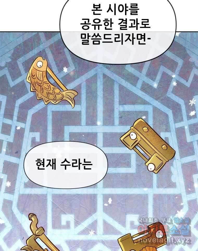 백의사자 84화 포기하지 않고 손을 뻗어 71