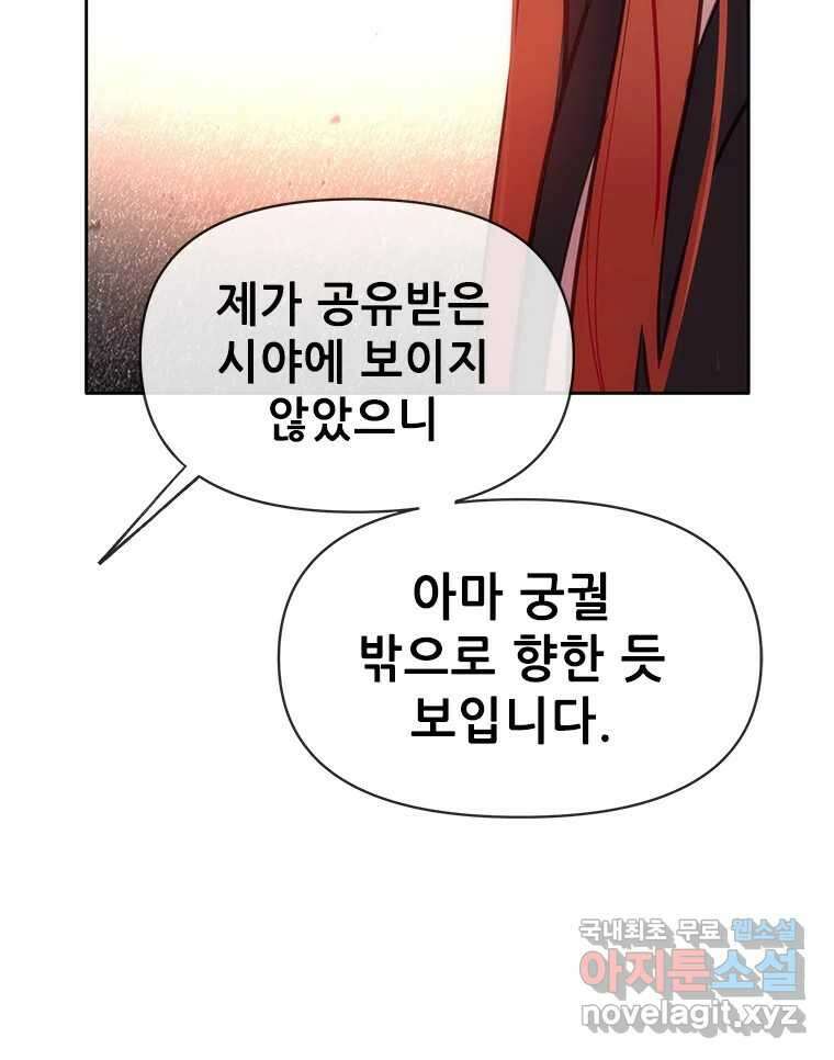 백의사자 84화 포기하지 않고 손을 뻗어 74