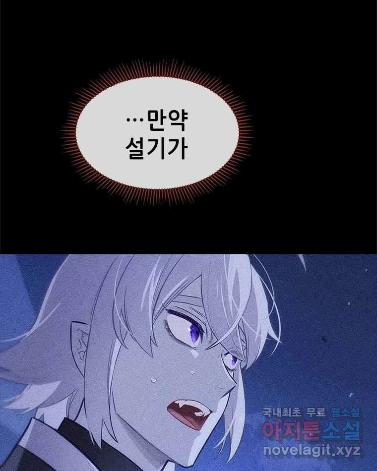 백의사자 84화 포기하지 않고 손을 뻗어 82