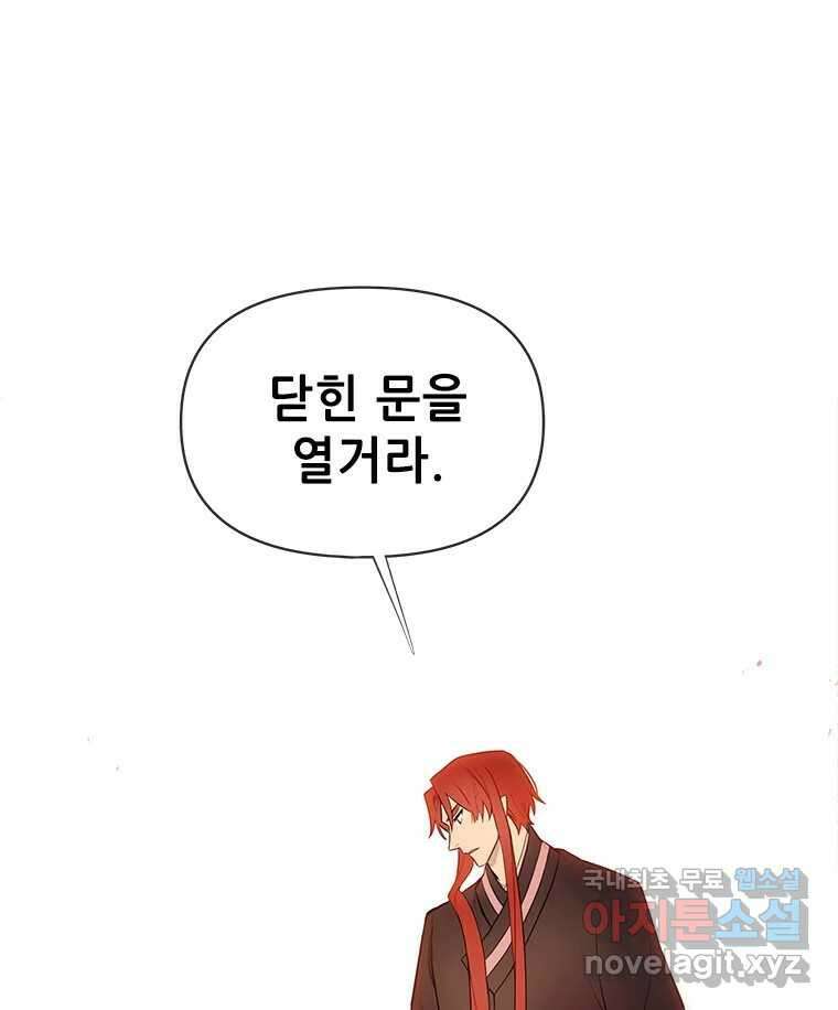 백의사자 84화 포기하지 않고 손을 뻗어 90