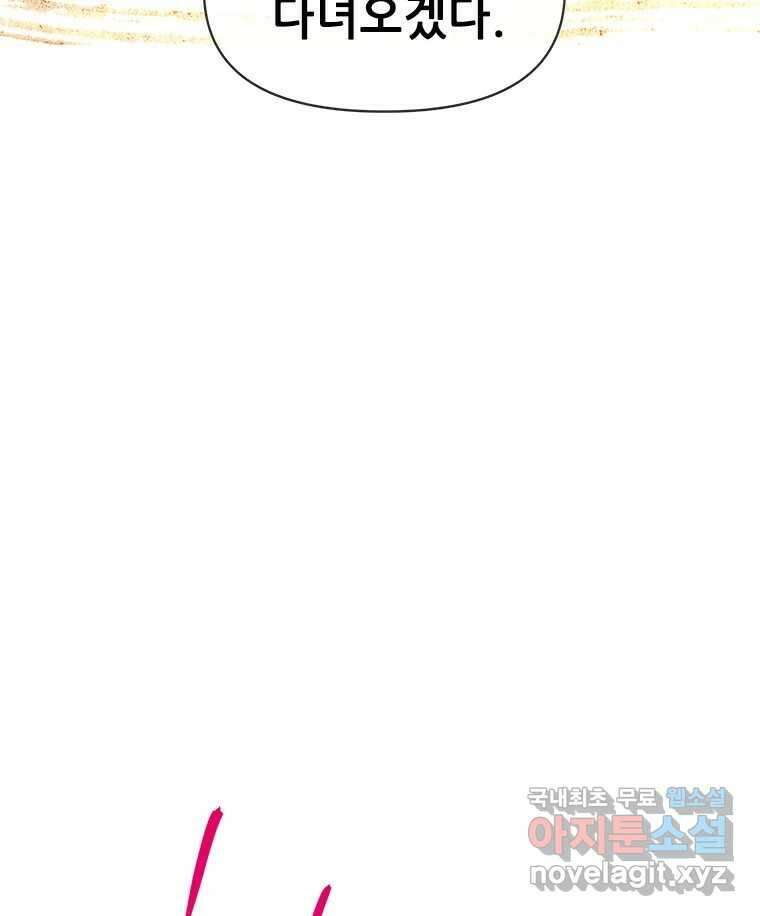 백의사자 84화 포기하지 않고 손을 뻗어 92