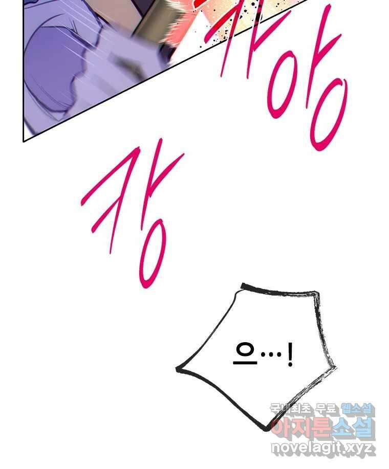백의사자 84화 포기하지 않고 손을 뻗어 94