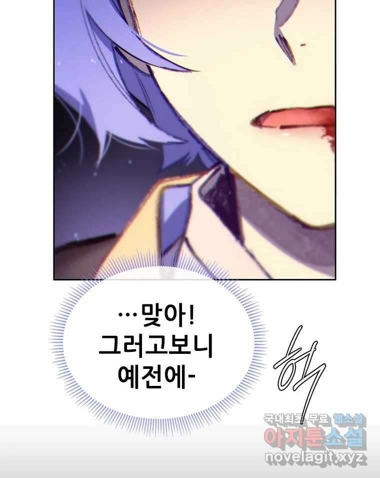 백의사자 84화 포기하지 않고 손을 뻗어 113