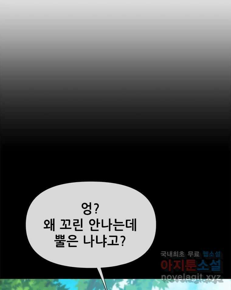 백의사자 84화 포기하지 않고 손을 뻗어 114