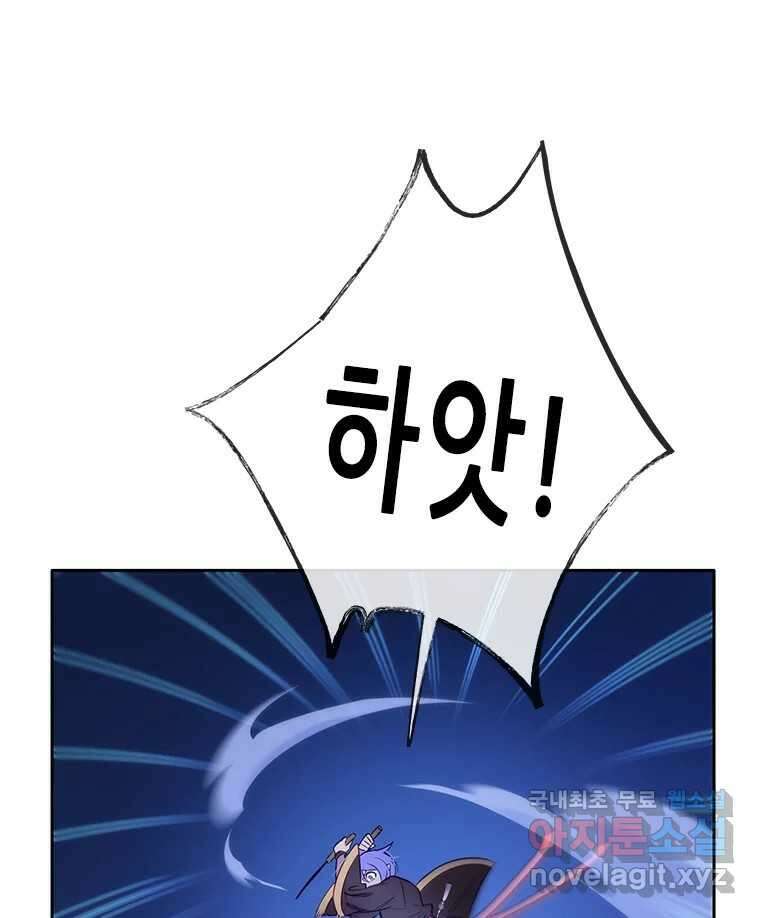 백의사자 84화 포기하지 않고 손을 뻗어 122