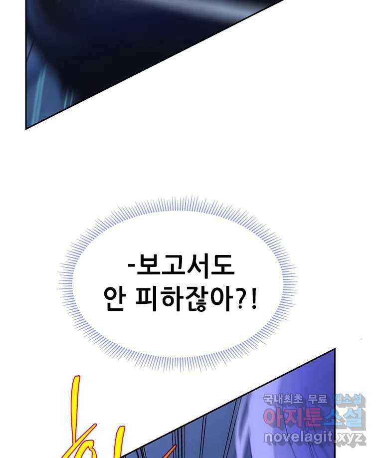 백의사자 84화 포기하지 않고 손을 뻗어 124