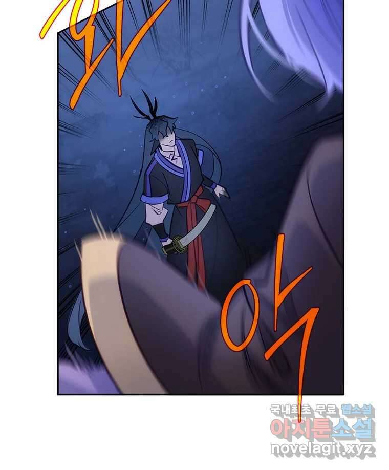 백의사자 84화 포기하지 않고 손을 뻗어 125